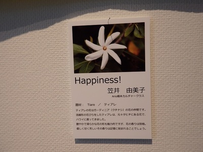 blogyumiP9170153.jpg